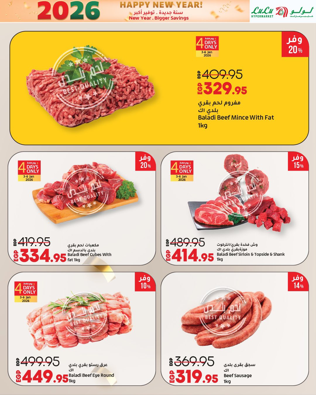 عروض لولو هايبر ماركت صفحة رقم 3